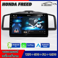 AO HONDA FREED อแอนดรอย 10นิ้ว แบ่งจอได้ เครื่องเสียงรถยนต์ จอติดรถยนต์ RAM2 ROM16/ RAM2 ROM32 รับไวไฟ gps ดูยูทูปได้ จอติดรถยนต์