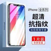 ฟิล์มลูกเห็บสำหรับ Apple 14/14Pro ฟิล์มกันรอยกันกระแทกความละเอียดสูง14บวกป้องกันแสงสีฟ้าป้องกันการแอบดูฟิล์มลูกเห็บ