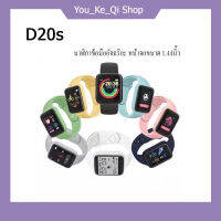 Smart Watch D20s นาฬิกาอัจฉริยะ สำหรับออกกำลังกายฟิตเนส เชื่อมต่อกับแอพบนมือถือ รองรับภาษาไทย สินค้าพร้อมส่ง