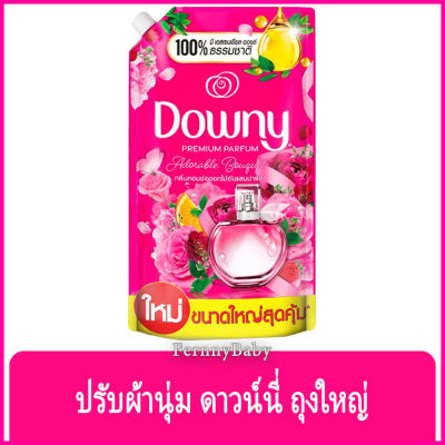 FernnyBaby 1000ML น้ำยาปรับผ้านุ่ม ดาวน์นี่ Downy ดาวน์นี่ สูตรเข้มข้นพิเศษ ดาวนี่ ถุงใหญ่ สีชมพู ดอกไม้อันแสนน่ารัก 1000 มล.