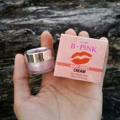 3แถม1🔥B-PINK Lip &amp; Nipple Cream ครีมทาหัวนม/ปากชมพู คนใช้เยอะมาก