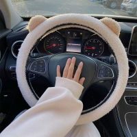 【YF】 New Cartoon Car Steering Wheel Cover Lamb Velvet Bear Ears Handle Four Seasons Accessories WInter Warm