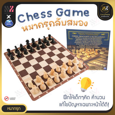 🔥พร้อมส่ง🔥 หมากรุก Cardinal Traditions Chess Game เสริมสร้างทักษะการคิด การวางแผน ของเล่นเสริมทักษะ ชุดหมากรุก ของเล่น เกมกระดาน บอร์ดเกม