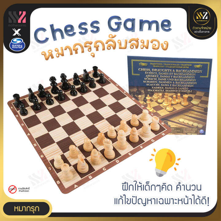 พร้อมส่ง-หมากรุก-cardinal-traditions-chess-game-เสริมสร้างทักษะการคิด-การวางแผน-ของเล่นเสริมทักษะ-ชุดหมากรุก-ของเล่น-เกมกระดาน-บอร์ดเกม