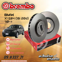 จานเบรก BREMBO สำหรับ X1 E84 (18i 20d) (HC) 10- (09 B337 21)(09 B338 21)