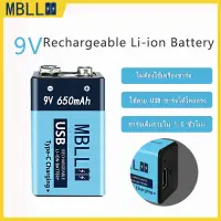 Woww สุดคุ้ม MBLL 9V USB Rechargeable Battery (ถ่านชาร์จ USB 9V ความจุ650แอมป์ ) มีแถมสาย USB ราคาต่อ1ก้อน ราคาโปร แบ ต เต อร รี่ แบ ต เต อร รี เเ บ ต เต อร รี่ แบ ต เต อร รี่ แห้ง