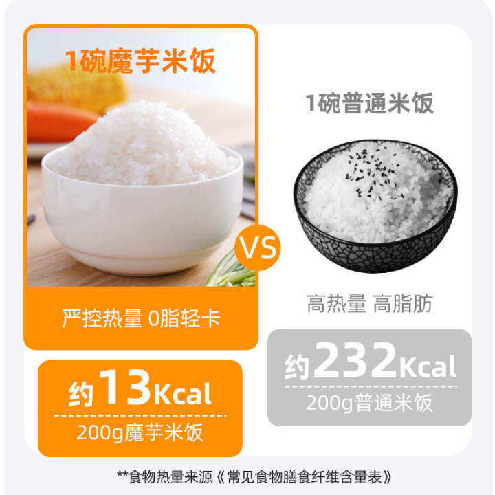 Keto Slim Konjac Rice Low Fat Konjac Noodle Konjac Rice LCHF Konjac