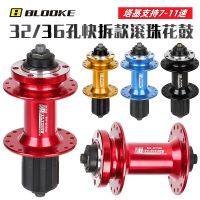 BLOOKE mountain bike quick release hub bicycle disc brake ball rear hub 7/8/9 speed freehub 32 hole axle skin