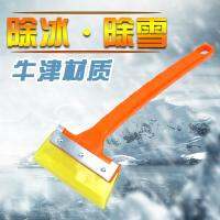 【JH】 Long-handled beef tendon snow shovel car with Oxford scraper film defrosting deicing clearing