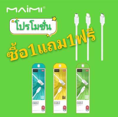 {ซื้อ1แถม1ฟรี} Maimi M215 สายชาร์จ 2.0A มีรุ่น lightning/micro usb/Type-C (แท้100%) 