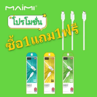 {ซื้อ1แถม1ฟรี} Maimi M215 สายชาร์จ 2.0A มีรุ่น lightning/micro usb/Type-C (แท้100%) 