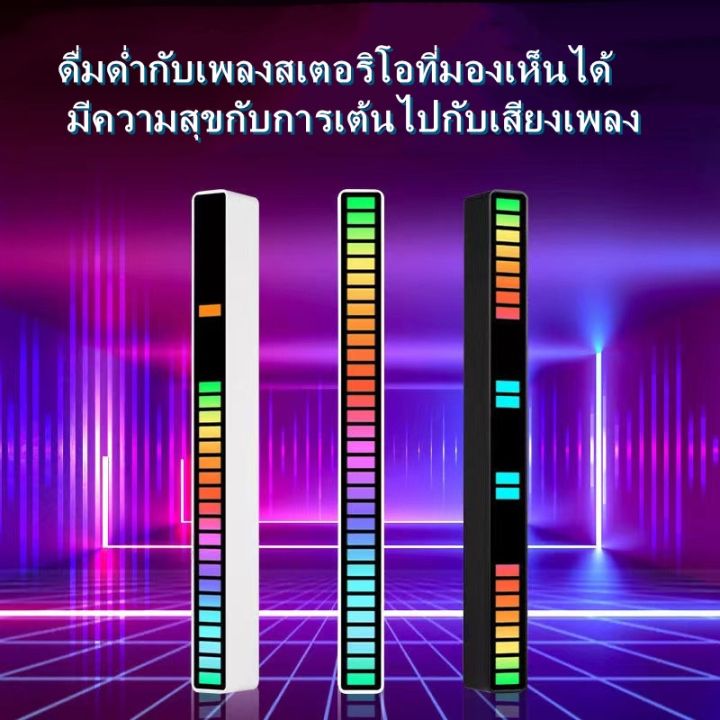 ไฟสั่งด้วยเสียง-ไฟ-rgb-แถบไฟ-led-เปลี่ยนสีตามเพลง-แท่งไฟเปลี่ยนสี-led-แถบไฟเปลี่ยนสีตามจังหวะเพลง-ควบคุมไฟ-rgb-การควบคุมด้วยเสียงโคมไฟสี-ไฟเธค