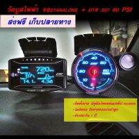 เกจ์วัดบูสไฟฟ้า Cag stand alone จอเหลี่ยมสีฟ้าice blue +วัดบูสไฟฟ้าcag 60PSI อ่านค่าลบโค้ดได้ ไม่ตัดต่อ วัดค่าตรง