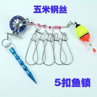 ▧◇ New type of fish lock live buckle take-up wire