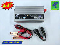 Mastersat TBE Inverter 800 Watt ตัวแปลงกระแสไฟฟ้าในรถให้เป็นไฟบ้าน หม้อแปลงไฟ หม้อแปลง (Silver)