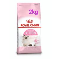 [ส่งฟรี]ROYAL CANIN KITTEN 2KG โรยัลคานิน สูตรลูกแมว