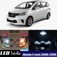 Honda Freed (G1) เซ็ตหลอดไฟ​ภายใน LED​ สว่าง ติดตั้งง่าย รับประกัน 1ปี ไฟเพดาน ส่องแผนที่ ประตู ขาว น้ำเงิน ส้ม 6000K