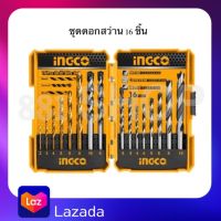 INGCO ชุดดอกสว่าน 16 ชิ้น รุ่น AKD9165