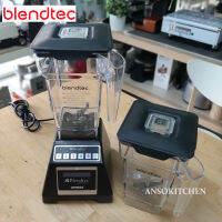 Blendtec Xpress Blender เครื่องปั่นเชิงพาณิชย์ ใช้ปั่นเครื่องดื่ม Made in USA โถปั่น FourSide Jar 0.9L (จำนวน 2 โถ) มอเตอร์ 1560 วัตต์ ไฟ 220V รับประกันมอเตอร์ 1 ปี