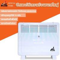 JTLฮีตเตอร์เครื่องทำความร้อน ฮีตเตอร์ ฮีทเตอร์ โยคะร้อน แอร์ร้อน heater 1600W JY-CH02D