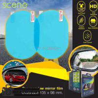 SCENE CAR REARVIEW MIRROR FLIM OVALSHAPE 135X98MM. ฟิล์มติดกระจกรถยนต์มองข้าง กันน้ำกันฝน