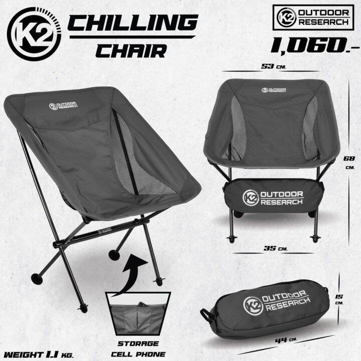 k2-chilling-chair-สำหรับลูกค้าที่ต้องการความเบาพิเศษ-คล่องตัว-เดินป่า-มอเตอร์ไซค์-จักรยาน-ปรับปรุงผ้าใหม่เป็น-900d