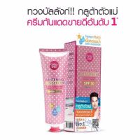 ? 1 แถม 1 Cathy Doll L-GLUTATHIONE MAGIG CREAM SPF 50 PA+++ ครีมกันแดดละอองน้ำ 60ml [ ส่งจากไทย ]