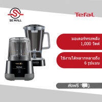 TEFAL เครื่องบดสับอาหาร​ รุ่น MF815866 ความจุ 350 g. สับหยาบ สับละเอียด บด ผสม ช้งานได้หลากหลายถึง 6 รูปแบบ  ประกันศูนย์ 2 ปี