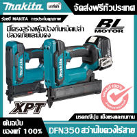 【ข้อเสนอเวลา จํากัด 】MAKITA DFN350 ปืนเล็บตรงแบบชาร์จไฟได้แบตเตอรี่ลิเธียมปืนเล็บอากาศไร้สายปืนเล็บตรงไฟฟ้า 18V อุปกรณ์งานไม้ไร้สาย