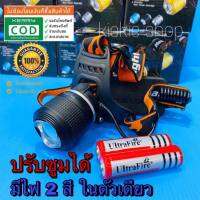 ไฟฉายคาดหัว ไฟฉายคาดศรีษะ ไฟฉายแรงสูง 2000 วัตต์ รุ่น Dual Light Source Zoom ปรับซูมได้  กันน้ำกันฝนได้ รุ่นไฟ 2 สี ในตัวเดียว (ขาว-เหลือง)