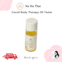 NaHaThai COCOIL Body Therapy Oil Tester ออยล์ทาตัวสกัดจาก โกโก้ เพิ่มความชุ่มชื้นผิวตัว สินค้าขนาดทดลอง