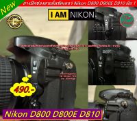 Nikon D800 D800E D810 ยางสายลั่นชัตเตอร์ อะไหล่กล้อง