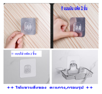 แผ่นกาวแป๊ะ สำหรับติดผนัง แผ่นกาวแขวนของ เอนกประสงค์ ขนาด 7x7cm. แพ็ค 2 ชิ้น