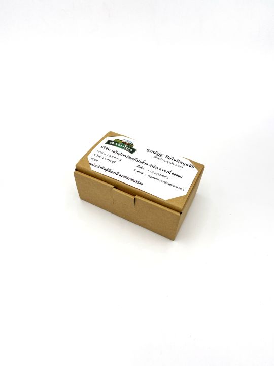 พร้อมส่งจากไทย-กล่องนามบัตรกระดาษคราฟ-รักษ์โลก-พับง่ายในตัว-กล่องนามบัตร-กล่องใส่นามบัตร-กล่องคราฟท์-กล่องใส่ตรายาง-แพ๊ค-20-50-100ชิ้น