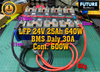 Lifepo4 ชุด24V (25.6v - 29.2v) 25Ah***แบตใหม่พร้อมใช้งาน***