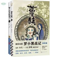 Fantasy Healing Comic Novel  Xian Xia Books Luo Xiaohei Prequel + Front Story Book The Legend of LuoXiaohei