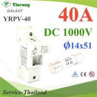 ชุดฟิวส์ DC 40A 1000VDC ฟิวส์ พร้อมกล่องฟิวส์ ครบชุด ขนาด 14x51 รุ่น SET-Fuse-DC-40A