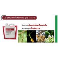 แอมเวย์ นิวทริแพลนท์ เอ็นพีเค พลัส สูตร 4-18-18 Amway Nutriplant NPK+ ปุ๋ยเคมีสำหรับฉีดพ่นทางใบ ขนาด 1 ลิตร ของแท้ช็อปไทย100%