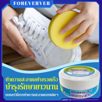 White Shoe Cleaner ครีมขัดรองเท้าขาว ครีมทำความสะอาดเครื่องหนัง พร้อมฟองน้ำสำหรับขัด กําจัดสิ่งสกปรก สีเหลือง และสีขาว อย่างมีประสิทธิภาพ