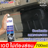 SUNUP สีกันสนิมใต้รถ สีกันสนิมรถยน 700mlกันสนิม ฉนวนกันเสียง ลดกระแทก กันความสึกหรอ ไม่หลุดออก สีสเปรย์กันสนิม สเปรย์พ่นแชสซีรถยนต์