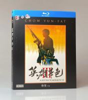 Hero 3: Song of the sunset (1989) Tsui Hark / chow yun fat BD Blu ray Disc 1080p HD collection