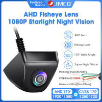 รถย้อนกลับกล้อง1080จุด AHD กล้องมองหลัง Switchable กันน้ำ Night Vision สำหรับรถวิทยุเครื่องเล่นมัลติมีเดียที่จอดรถกล้อง