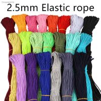 ◇☇♝ NEW 5 yards/Lot 2.5mm Round High Elastic Sewing Elastic Band Fiat Rubber Band Waist Band Stretch Rope Elastic Ribbon