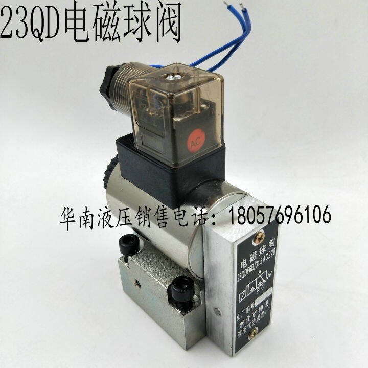 Ball electromagnetic directional valve 23QDF6B/23QD6K/B-4/31.5E24V/AC ...