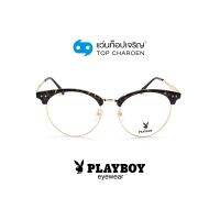 PLAYBOY แว่นสายตาทรงหยดน้ำ PB-15505-C2 size 52 By ท็อปเจริญ