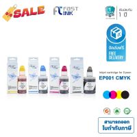 ส่งฟรี!! Fast Ink หมึกเทียบเท่า Epson Ink 001 BKCMY (C13T03Y100-C13T03Y400) ชุด4 สี สำหรับ Epson L4160/ L6170/ L6190 #หมึกเครื่องปริ้น hp #หมึกปริ้น   #หมึกสี   #หมึกปริ้นเตอร์  #ตลับหมึก