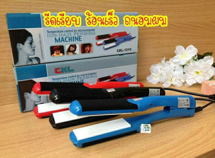 เครื่องหนีบผม-มี-มอก-รีดผมckl-เคลือบเซรามิก-ที่รีดผม-รีดเรียบ-ถนอมเส้นผม-ผมตรง-ที่หนีบ-มีสวิทซ์ปรับไฟที่สาย