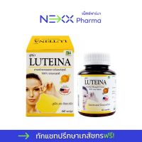 ลูทีน่า Luteina บำรุงดวงตา (60เม็ด)