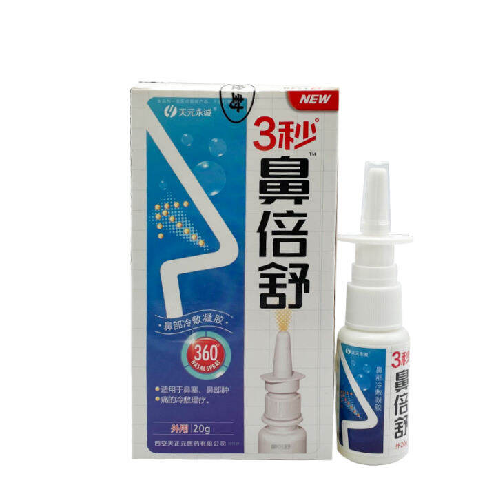 20g Herb Nasal Sprays Chronic Rhinitis Sinusitis Spray Treatment Runny ...