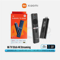 Xiaomi TV Stick 4K Streaming Media Player อุปกรณ์สตรีมความบันเทิงขึ้นจอ TV มาพร้อมกับ Android TV™11 Built-in Chromecast #Qoomart